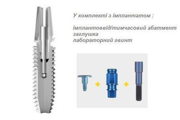 IMPLA Cylindrical Cone (&empty; 4.0, L 13) Sch&uuml;tz Dental імплантат комплект 1658702632 фото